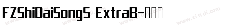 FZShiDaiSongS ExtraB字体转换